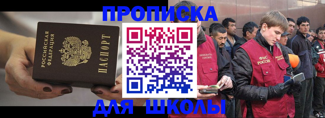 прописка от собственника в Уржуме