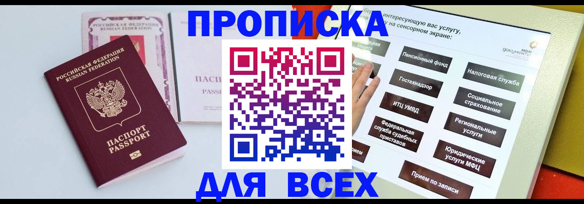 где прописаться в Уржуме