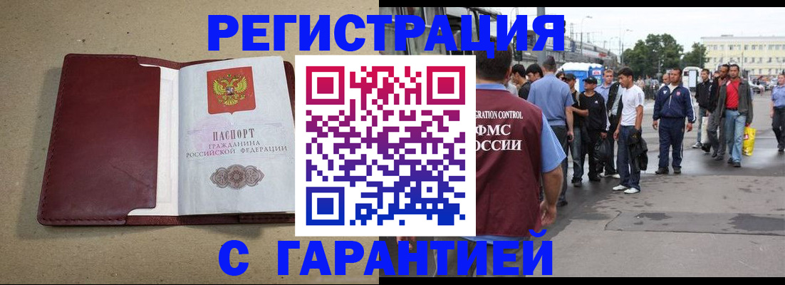 прописка законно в Уржуме