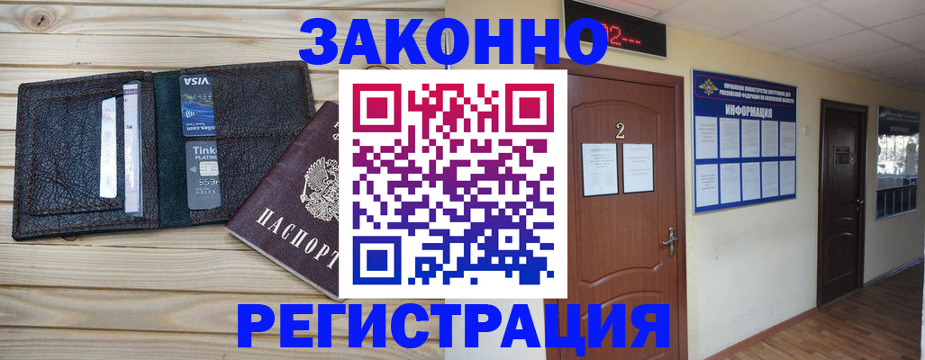 прописка ребенка в Уржуме