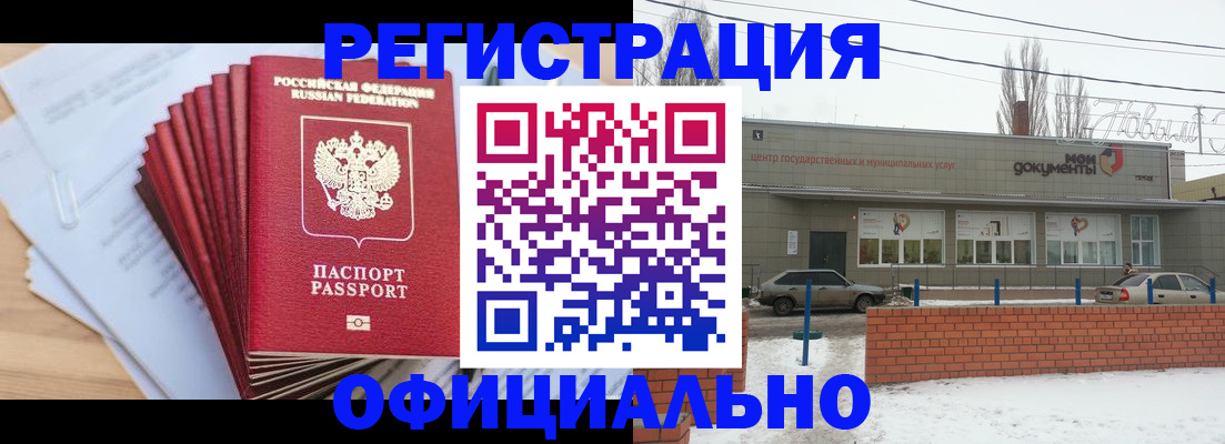 временная регистрация для школы в Уржуме