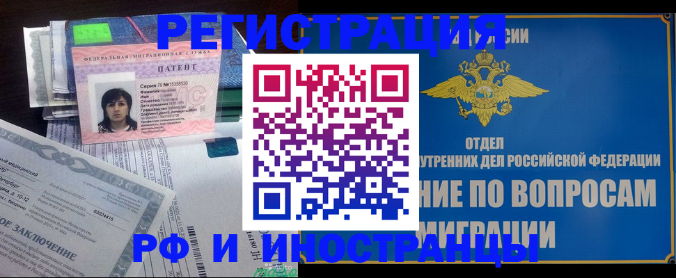временная регистрация законно в Уржуме