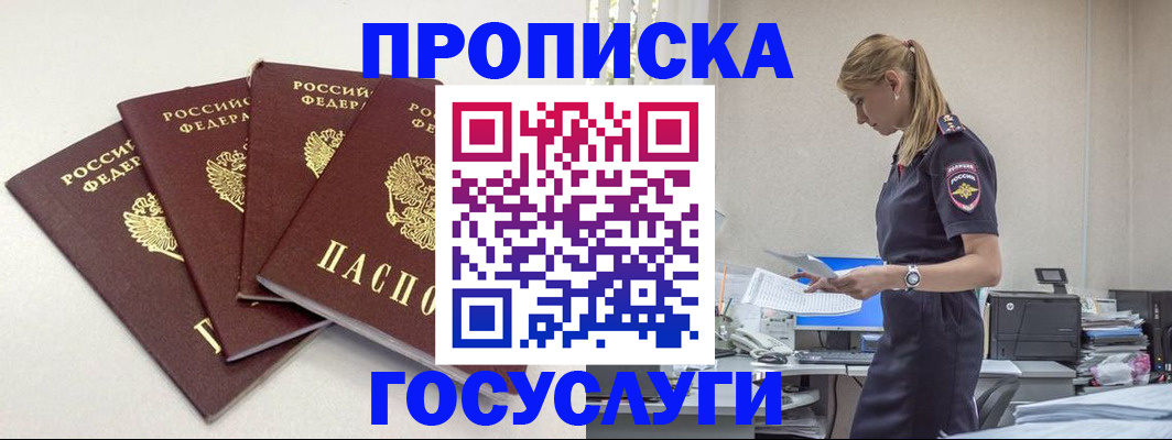 прописка иностранных граждан в Уржуме