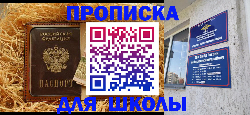 купить прописку в Уржуме