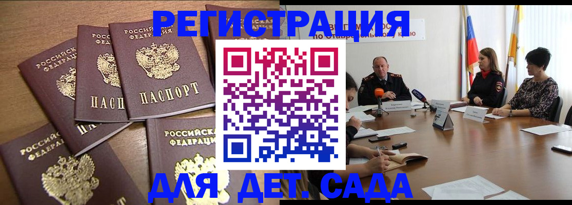 прописка законно в Уржуме